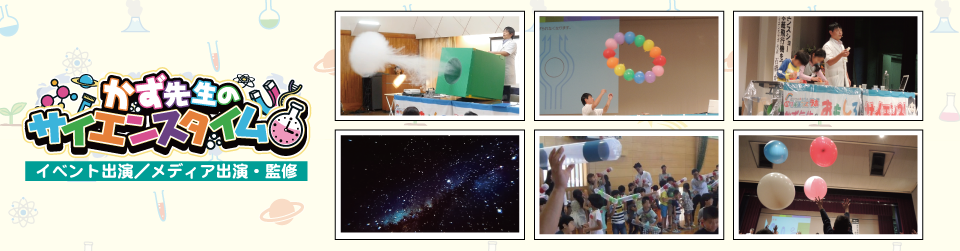 九州サイエンスラボ会社概要